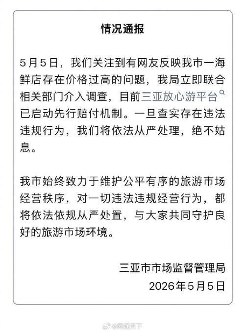 【海南三亚吉阳区通报11例境外输入详情,三亚阳性】