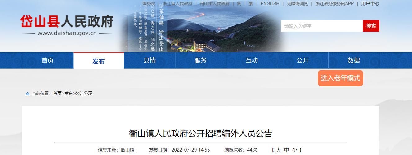 浙江舟山岱山县现有本土确诊9例(浙江省舟山市岱山县疫情发展情况)