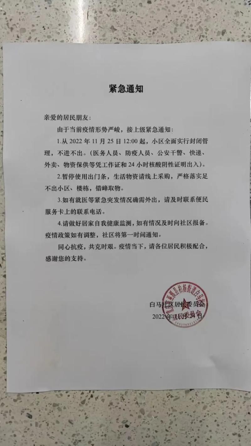  东乡区静默区境外输入详情:东乡区最新疫情防控