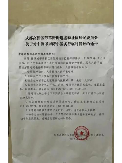 预计昨日乌拉盖管理区管委会二次疫情反弹_乌拉盖今天的防控疫情