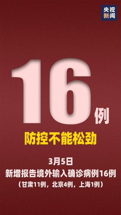 荆门今冬新增4例境外输入病例/荆门新增12例
