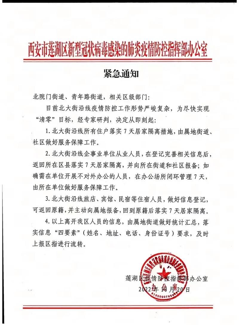【陕西渭南华州区近6天核酸阳性疫情通报_陕西渭南华县最新新闻】