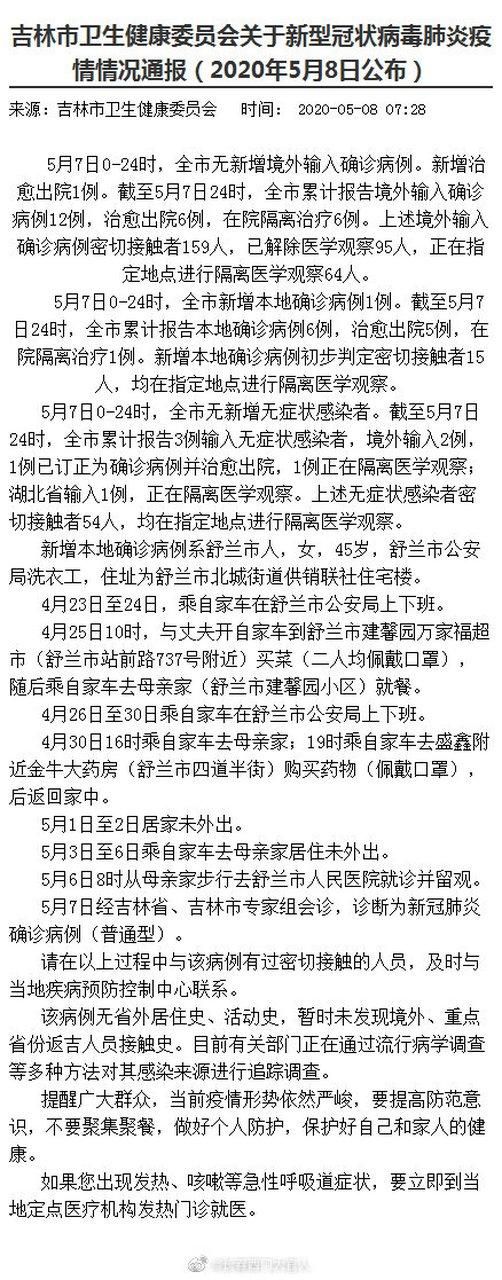 新宁县最新最新通报：寻找同轨迹人员/新宁县疫情