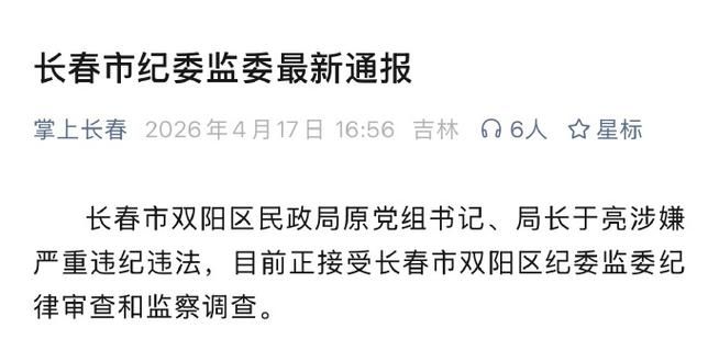 【吉林长春双阳区新增1例重症及18例无症状,长春双阳有病例吗】