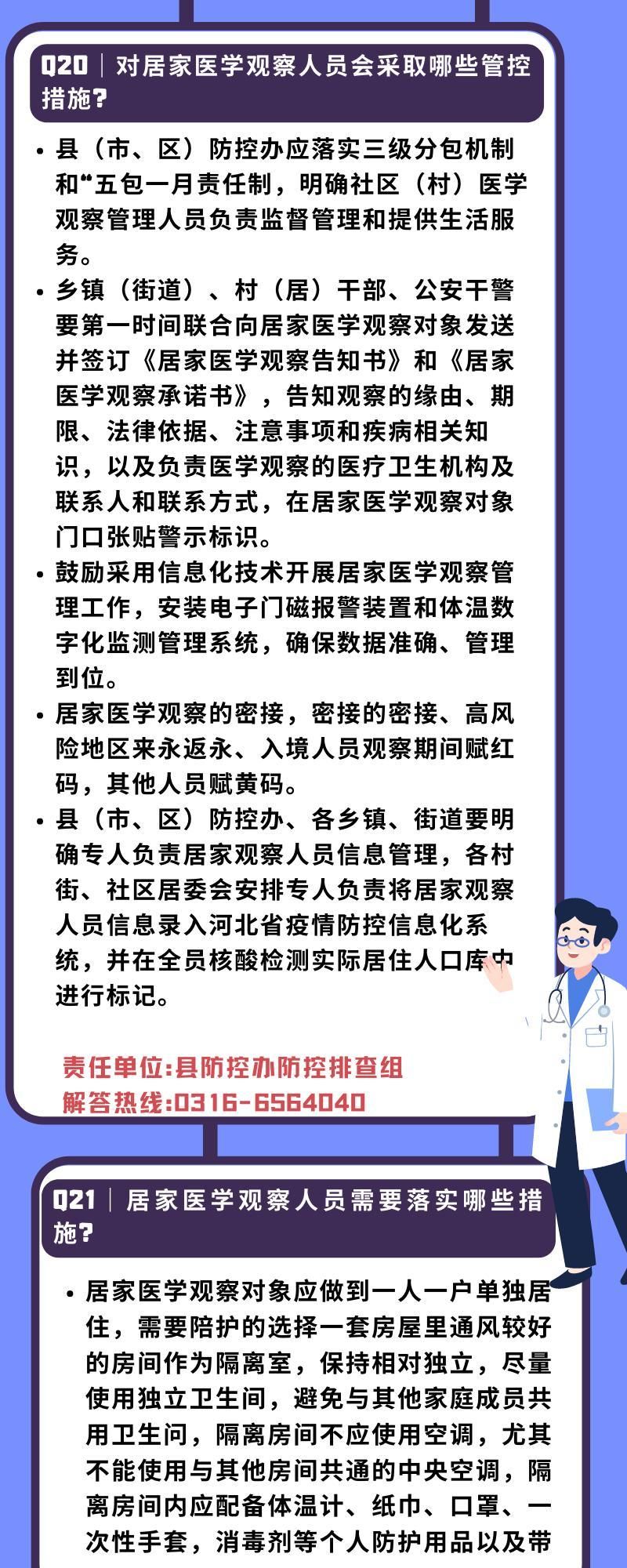【永清县2月4日本土确诊疫情趋势,永清县2月4日本土确诊疫情趋势如何】