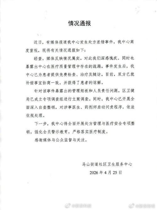 警方通报越城区疫情最新情况/越城新冠通报
