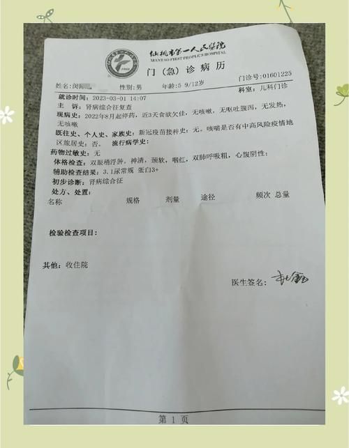 绥中县累计报告重症6例/绥中确诊病例