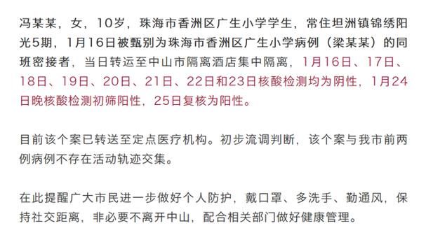  全国新增18例核酸阳性涉3省市:全国阳性病例