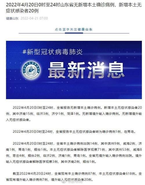  10地近期新增4例无症状感染者:31省区市新增34例无症状感染者