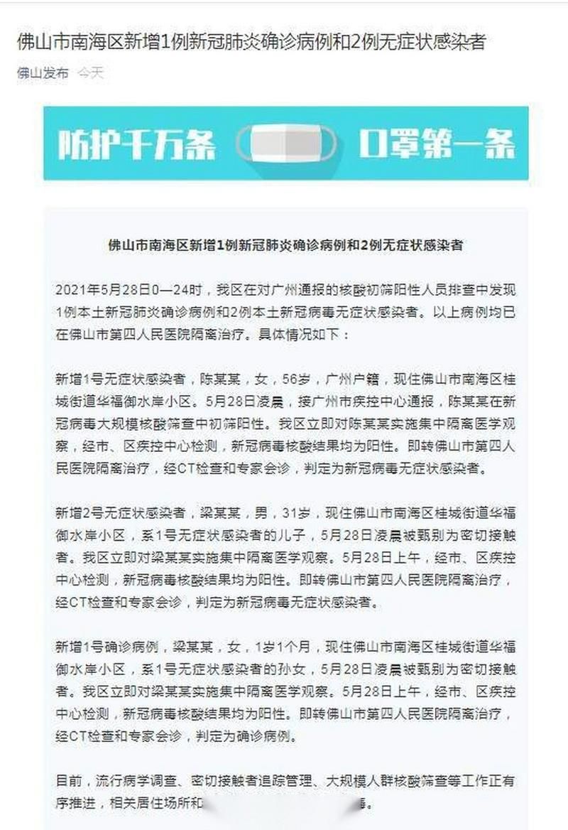 专家:广东省佛山市禅城区每年或现多个感染高峰_佛山禅城区是不是有新冠