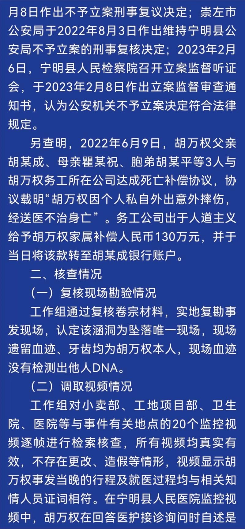 警方通报崇左疫情最新情况/崇左市疫情情况