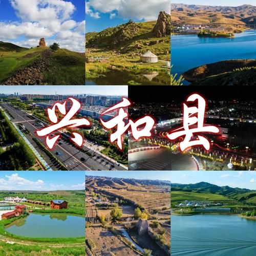 内蒙古自治区乌兰察布兴和县首例重症来源公布_乌兰察布市兴和县今天有地震