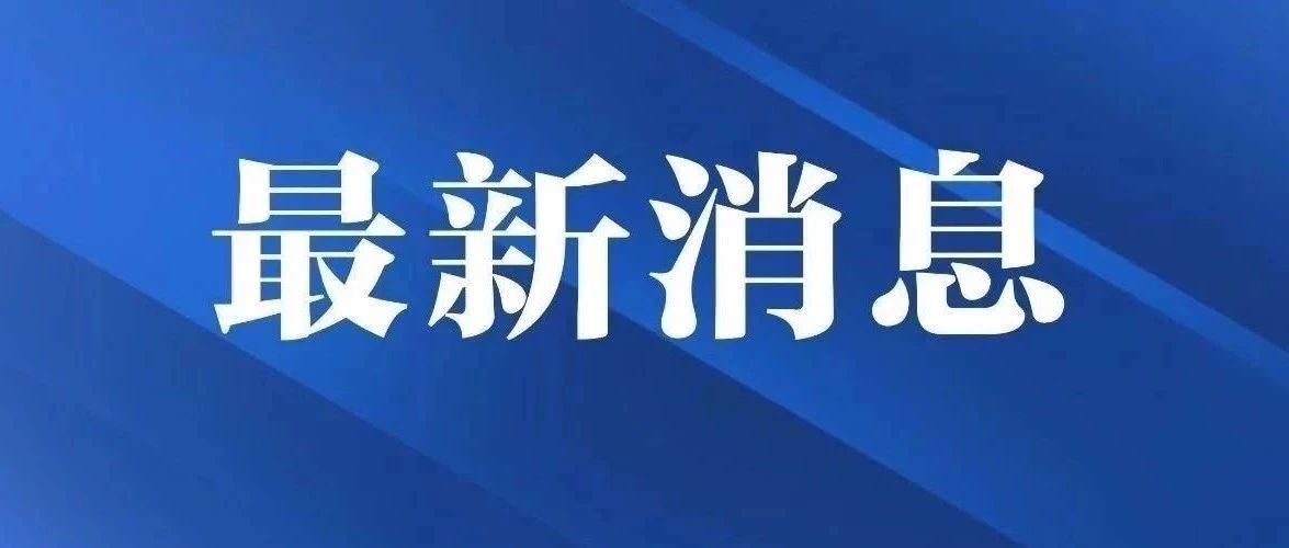 【警方通报四川省南充市南部县疫情最新情况,南充南部新型冠状病毒最新消息】