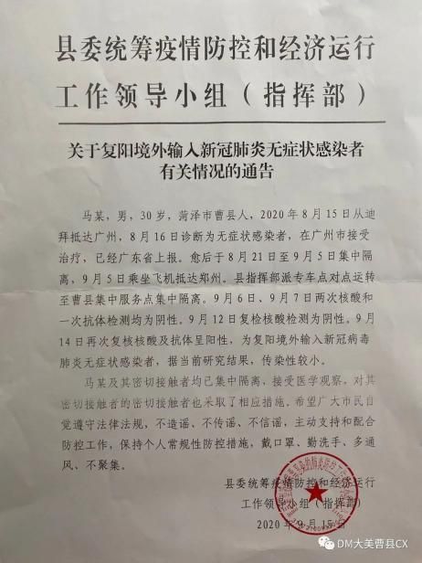花山区境外输入已蔓延20地_花山区新冠肺炎指挥部通告