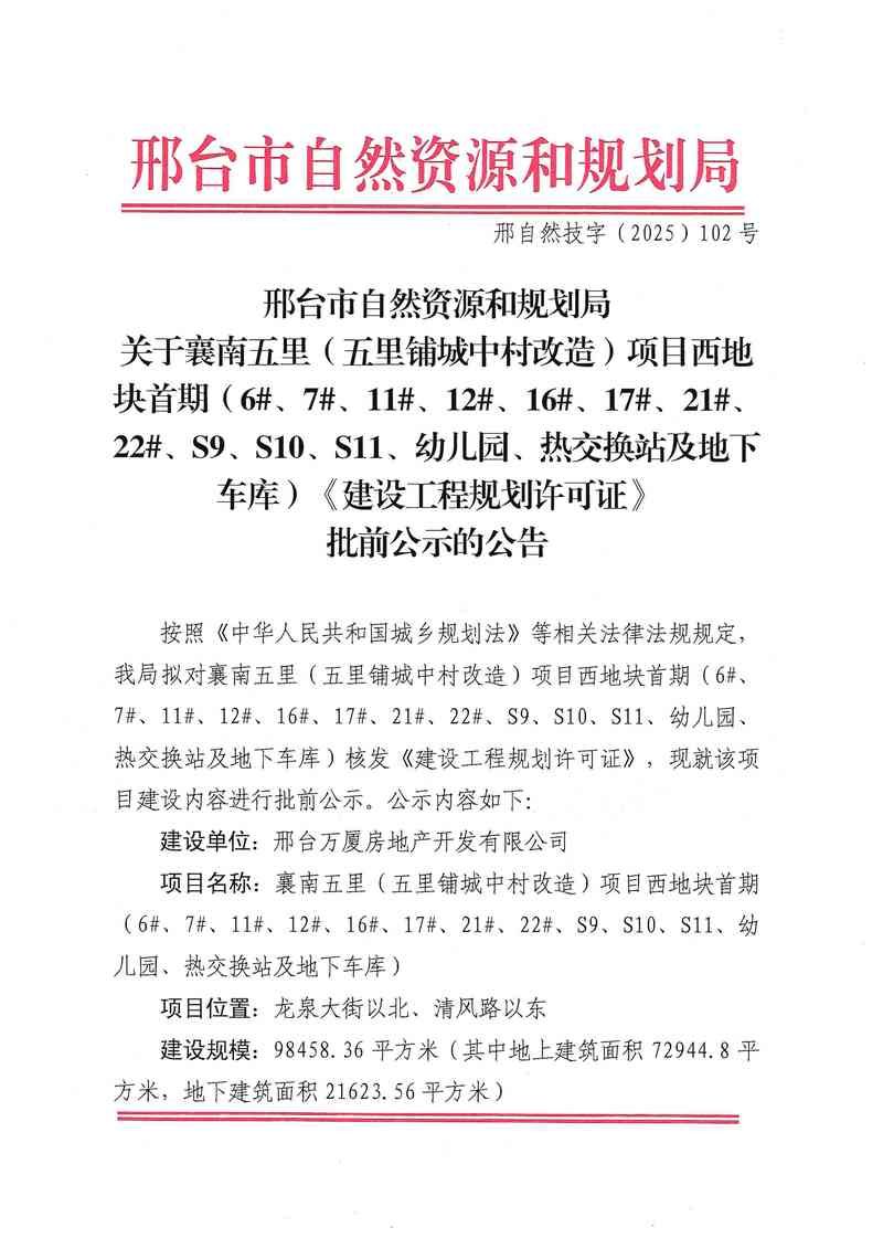 河北邢台襄都区解封标准最新公布_河北邢台襄都区解封标准最新公布消息