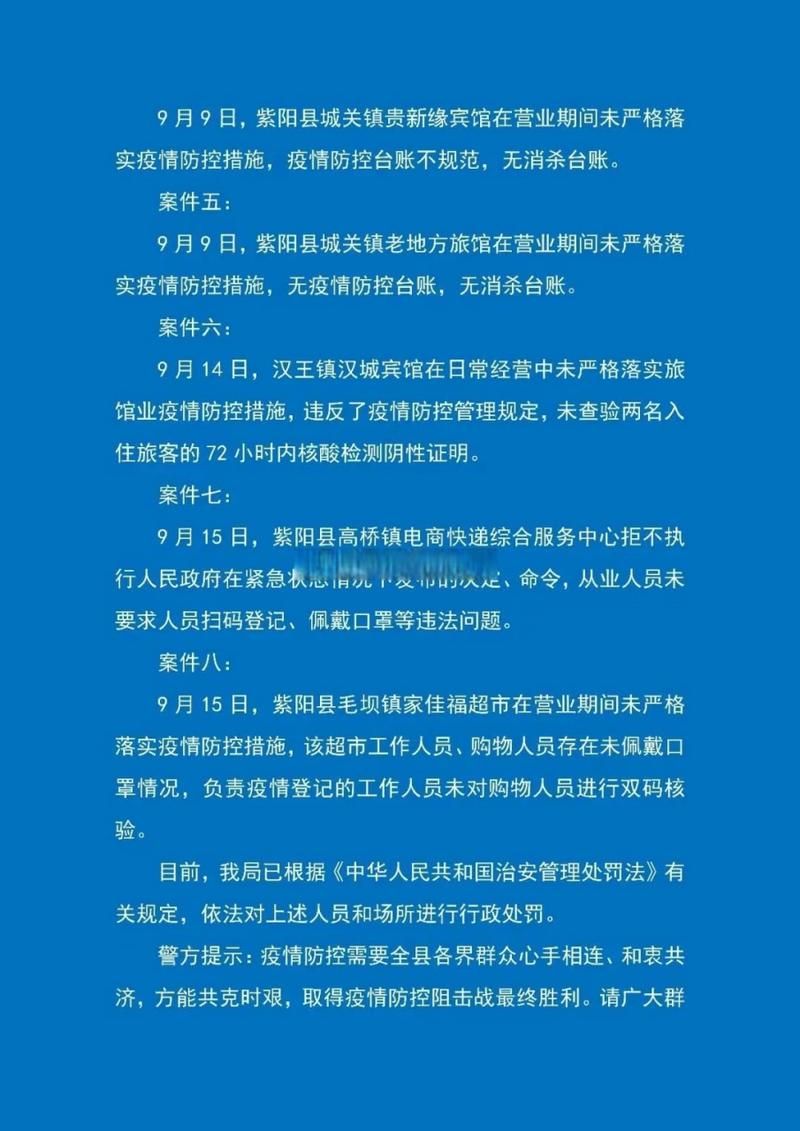  警方通报北京市怀柔区疫情最新情况:北京市怀柔区疫情防控