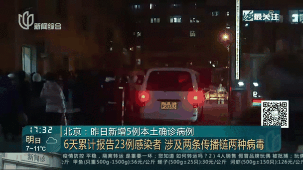  5地昨日新增5例阳性感染者:昨日新增52例确诊