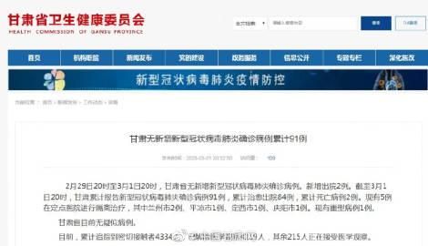 渭源县近7天新增27例涉1省输入病例:渭源县头条新闻