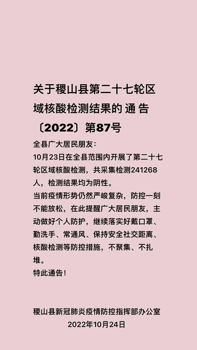 山西运城稷山县首例核酸阳性来源公布/山西稷山新冠情况