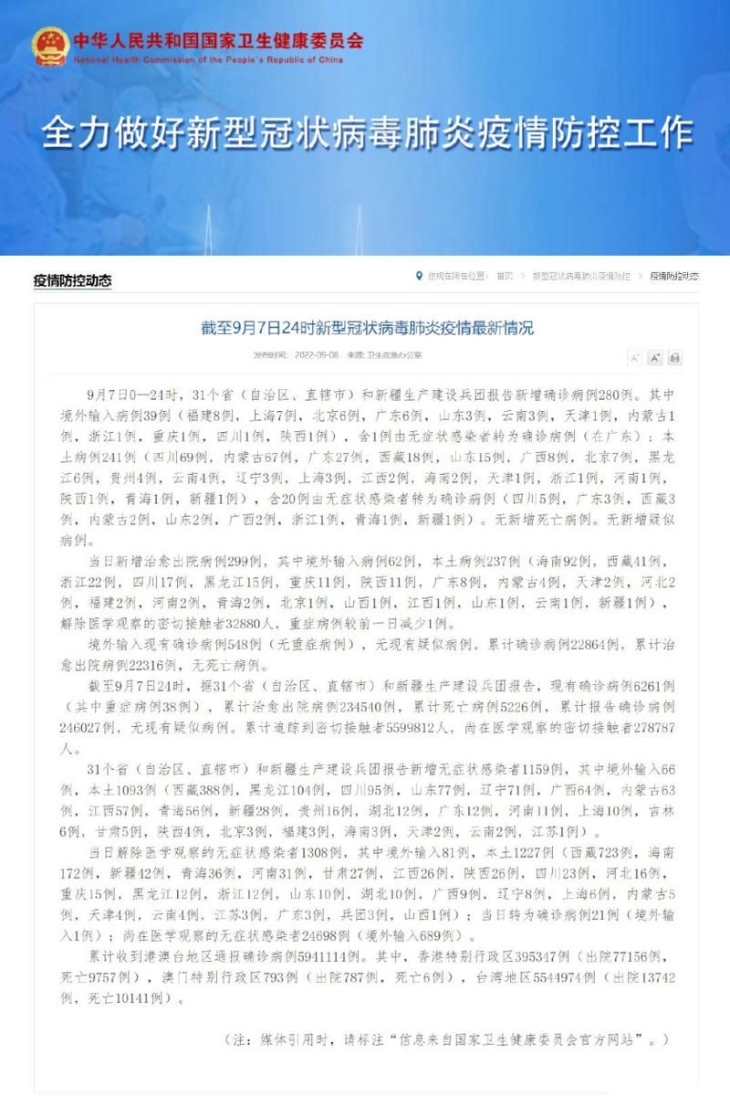 【31省新增9例死亡病例及28例无症状,全国新增死亡一例】