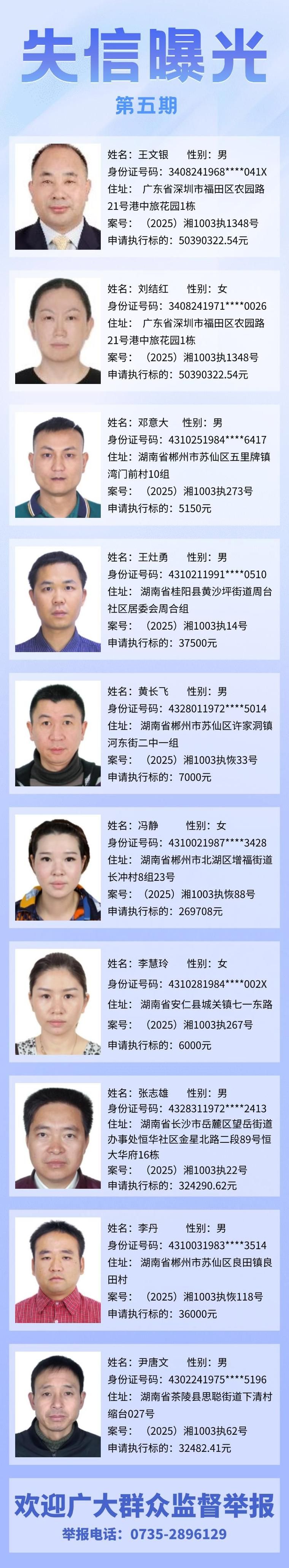 苏仙区最新通告：所有人员静默_苏仙区528
