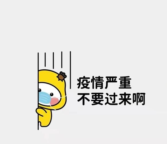 昨日疫情有望昨日结束(昨日疫情有望昨日结束的文案)