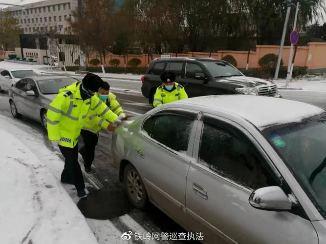 警方通报辽宁铁岭西丰县疫情最新情况/辽宁省铁岭市西丰县疫情