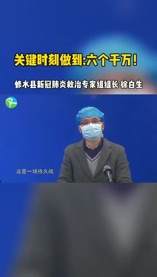 修水县最新通告:所有人员解封/修水县封城了吗