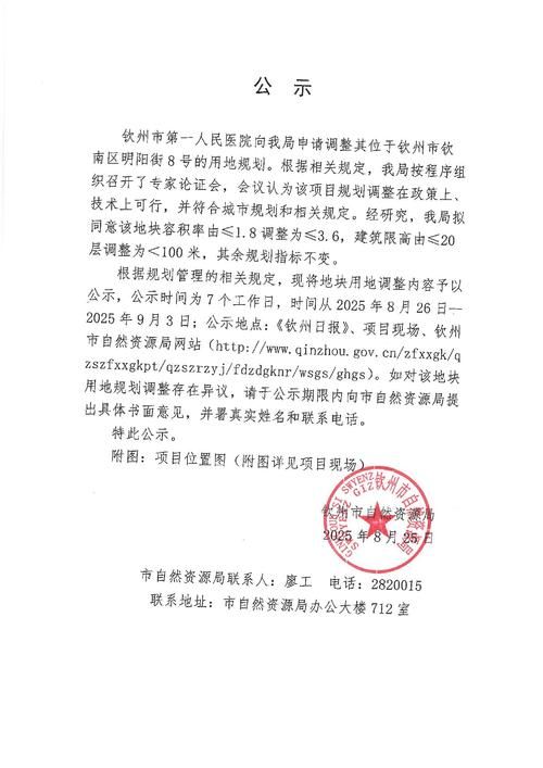 钦州解封标准最新公布/钦州解封标准最新公布消息