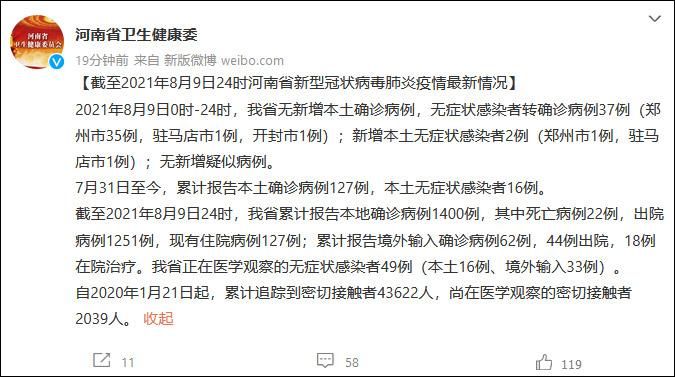 31个省份新增7例本土确诊及28例无症状_31省份新增确诊37例27例为本土病例