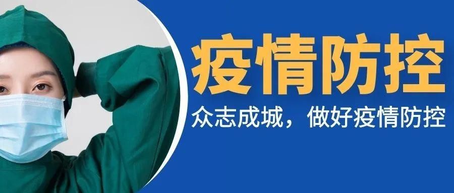  邵东市今冬新增5例涉10省输入病例:邵东最新消息