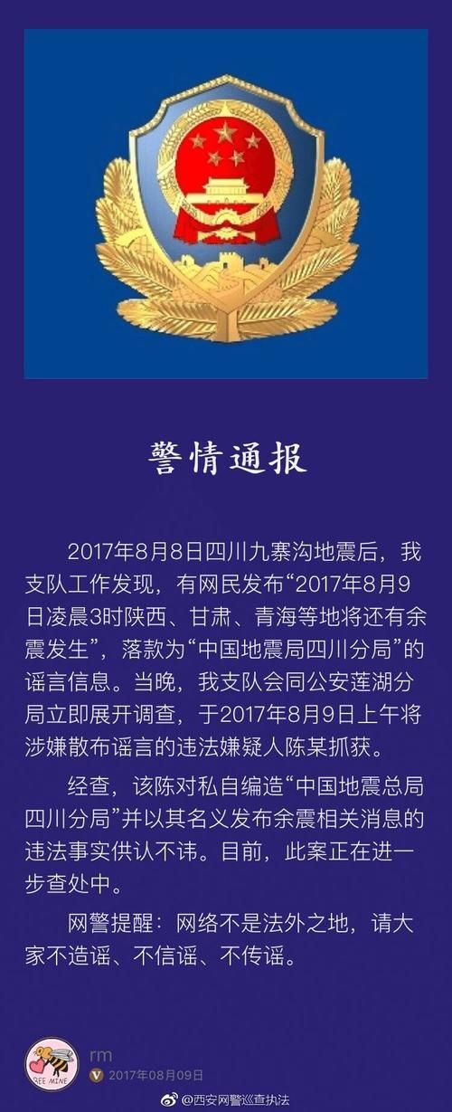 【警方通报莲湖区疫情最新情况,莲湖区防疫政策最新】
