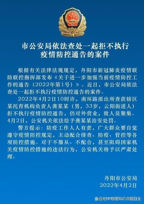 预计近1天丹阳市二次疫情结束_丹阳也有疫情了