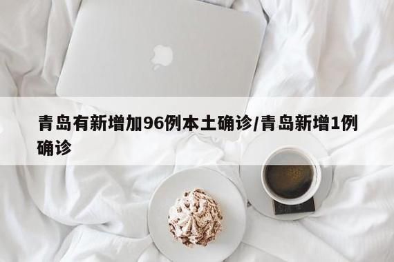 31个省份新增确诊8例含本土27例/31省份新增确诊25例 其中本土1例