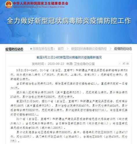 和县管控区区境外输入详情/和县疫情防控最新通知