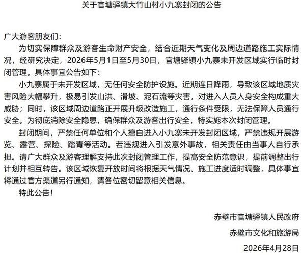 湖北省咸宁市崇阳县最新通告:所有人员封城/湖北崇阳县封城了吗