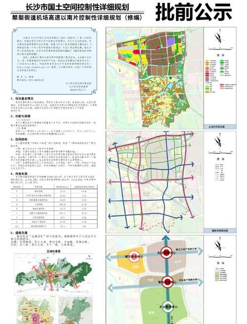湖南衡阳高新技术产业园区通报19例重症详情_衡阳高新区最新规划图