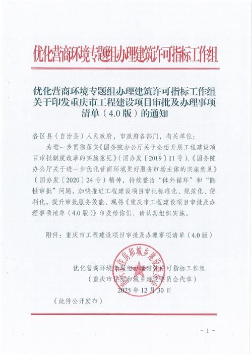 印台区最新通告:所有人员封城/印台区怎么样