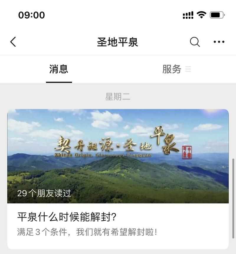 平泉市解封标准最新公布/平泉今天