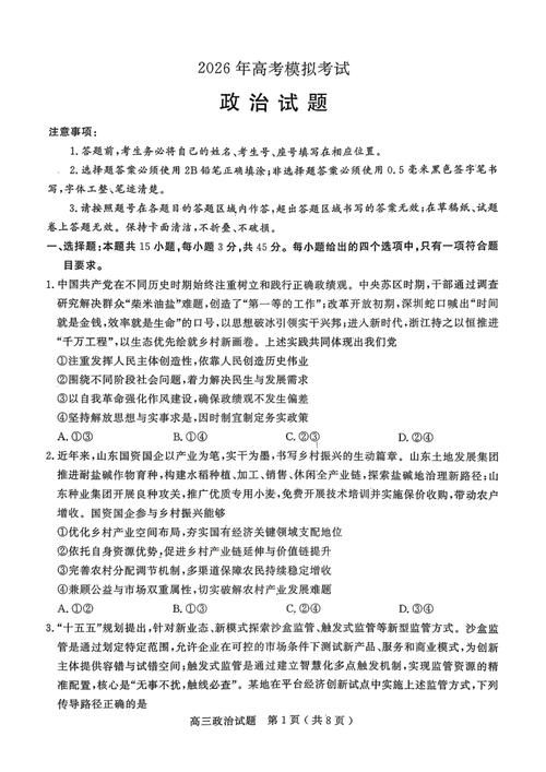 济宁高新技术产业开发区昨日新增感染趋势结束(济宁高新区疫情通报)
