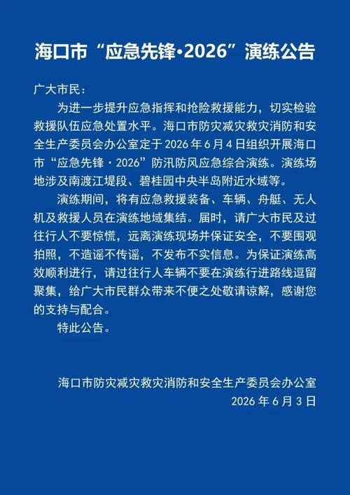警方通报海城市疫情最新情况_海城新冠疫情通告