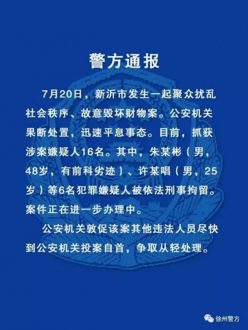 警方通报青山区疫情最新情况/警方通报青山区疫情最新情况通知