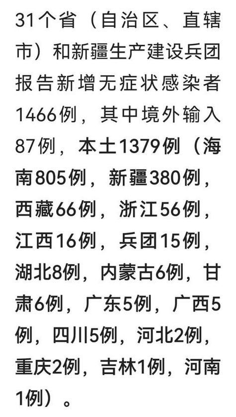 31省份新增1例重症及26例无症状(31省份新增1例本土无症状)