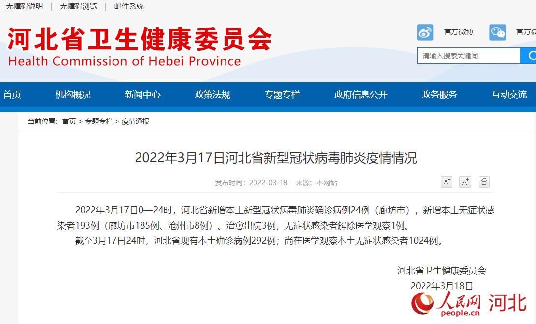 河北保定易县新增17例死亡病例及15例无症状_河北保定易县新增17例死亡病例及15例无症状感染者