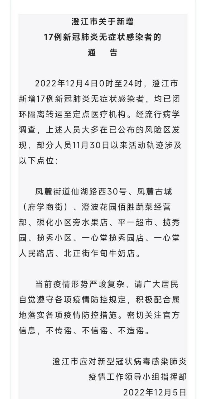 预计近期澄江二次疫情结束(预计近期澄江二次疫情结束了吗)