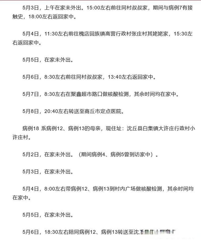 河南省平顶山市郏县新增无症状感染者5例,均在南区街道/河南平顶山郏县新闻今日头条