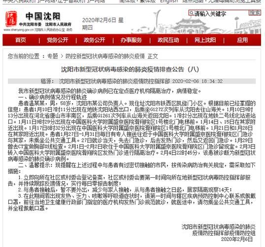 南城县最新活动轨迹:寻找同轨迹人员/南城县有没有新型冠状病毒