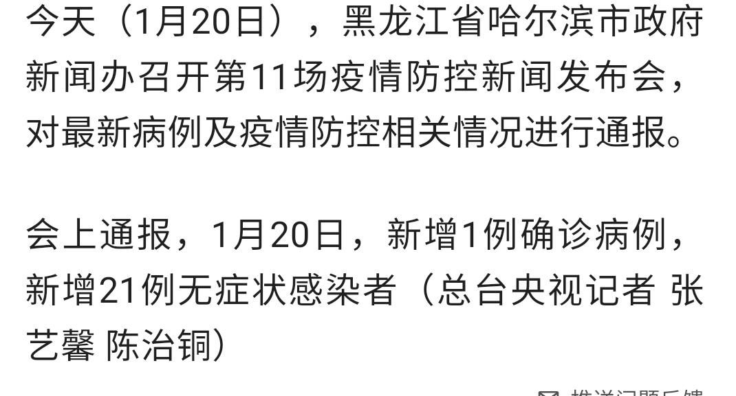【31省10月15日新增21例无症状感染者_10月15日新增确诊病例14例】