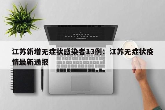 31省区市新增无症状感染者7例(31省区市新增确诊42例 无症状38例)