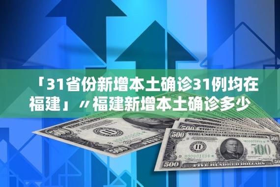 31省份今冬最新疫情数据(31个省今天疫情情况)